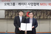 오텍그룹·KT, 빌딩에너지절감사업 협력