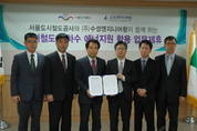 수성엔지니어링, 에너지신산업 육성 앞장