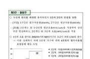 ‘전기요금 폭탄’ 누진제 개편된다