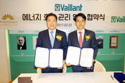 바일란트·타워피엠씨, 친환경 난방시스템 확대'맞손'