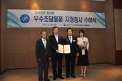 경인기계 냉각탑, ‘우수조달물품’ 지정