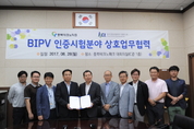충북TP·KCL, 태양광시장 활성화 ‘맞손’