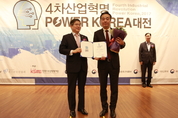 김경록 대표, 4차 산업혁명 경영대상 수상