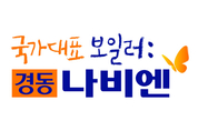 경동나비엔, ‘품질만족지수’ 11년 연속 1위