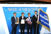 귀뚜라미범양냉방, 국가품질경영대회서 ‘2관왕’