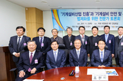 기계설비법, 국민안전·산업발전 견인한다