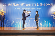 센도리, 열회수환기장치 NET 획득