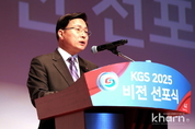가스안전公, ‘KGS 2025 비전’ 선포