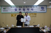 티이, 종합병원 에너지비용 15 절감한다