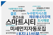 국토교통 R&D ‘십년지대계’ 첫 수립