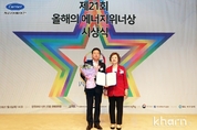캐리어, 10년 연속 ‘에너지위너상’ 영예