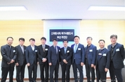 스마트시티 국가시범도시 추진단 출범