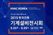 수열·히트펌프·데이터센터 최신 동향 ‘한눈에’