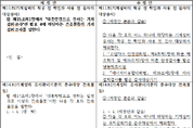 기계설비법 하위법령 수정방향 잡혀