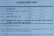 배기않는 특정 바이패스 환기 ‘특혜 논란’