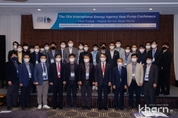 IEA Heat Pump Conference ‘성료’