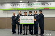국내 4대 보일러사, 친환경보일러 무상 기부