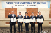 저소득층 친환경보일러 무상교체 지원