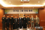 전전화주택 보급확산 전기집그룹 출범