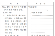 ‘공기열 재생E 지정’ 발의… NDC 달성 핵심역할 기대
