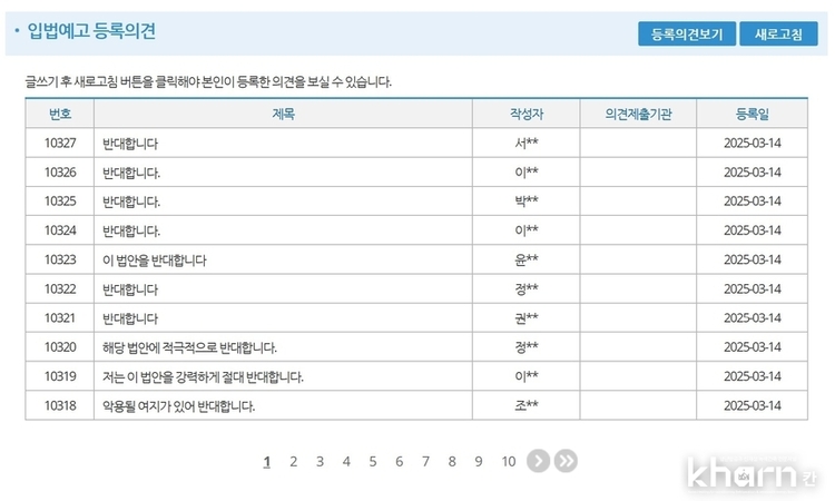 공기열, 재생E 지정 ‘반대’ 압도적