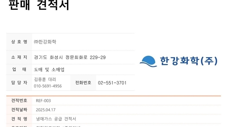 가격 급등 ‘R22·1234yf’ 사기판매 주의보