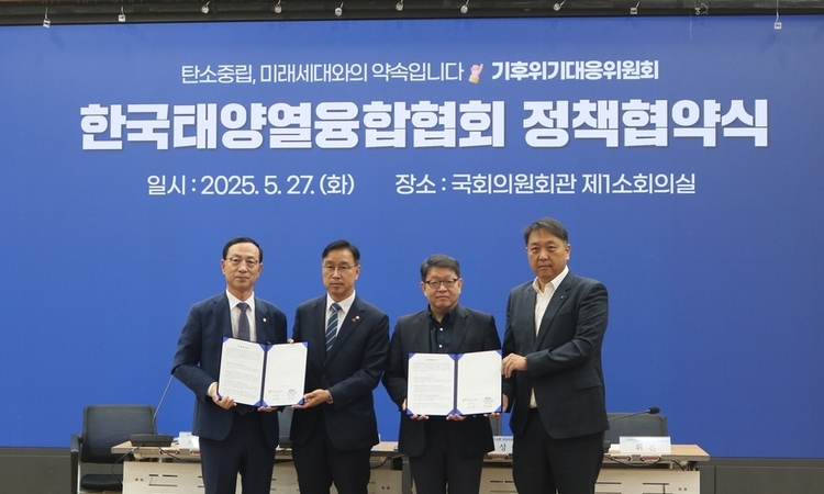 태양열융합協, 재생열E 제도정비정책 제안