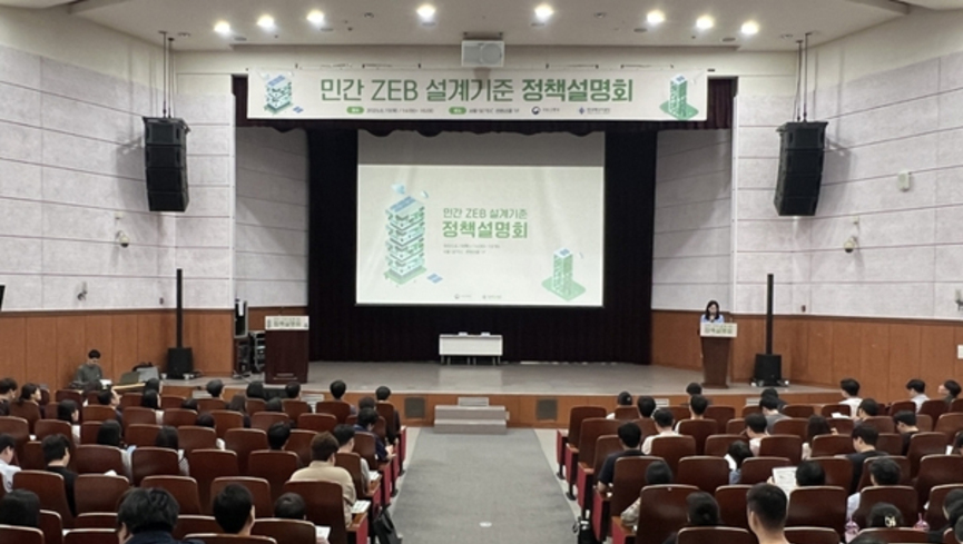 민간도 ZEB의무화… 설계기준·인증제도 강화