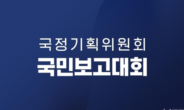 새정부 5년 청사진 공개… 재생E중심 에너지대전환 박차