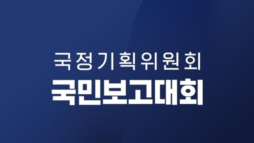 새정부 5년 청사진 공개… 재생E중심 에너지대전환 박차