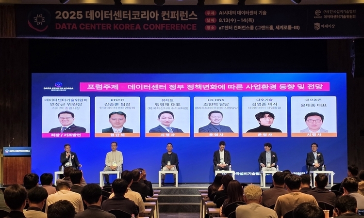[DC코리아 2025] ‘디지털경제 핵심’ DC, 규제·시장·금융 넘어 글로벌전략 모색