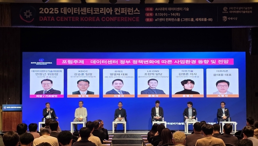 [DC코리아 2025] ‘디지털경제 핵심’ DC, 규제·시장·금융 넘어 글로벌전략 모색