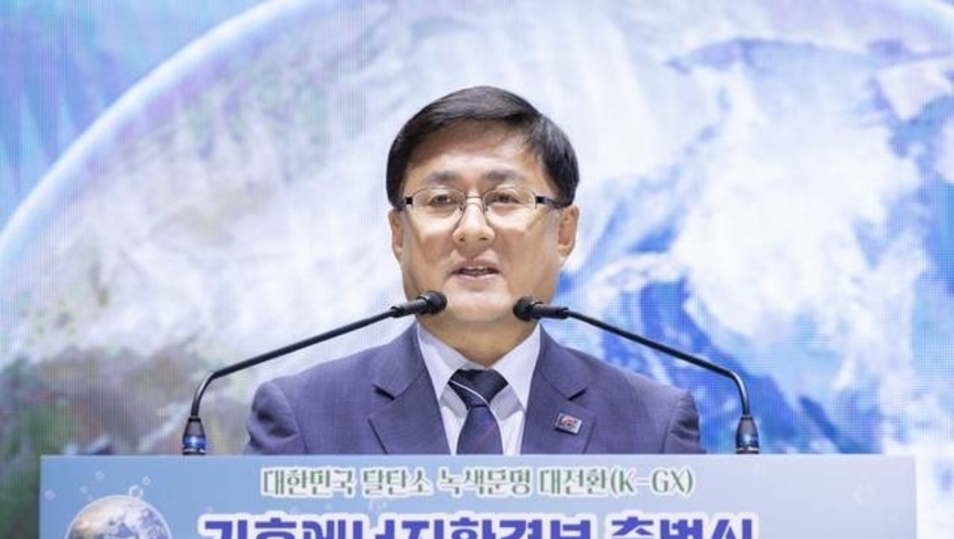 기후에너지환경부 공식 출범