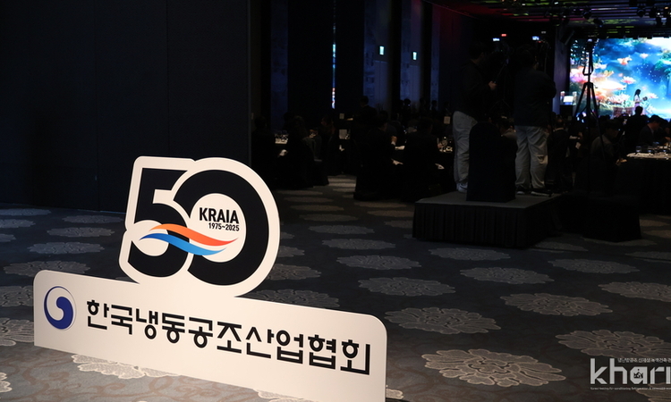 냉동공조산업協, 미래 100년 향한 새로운 도약 다짐