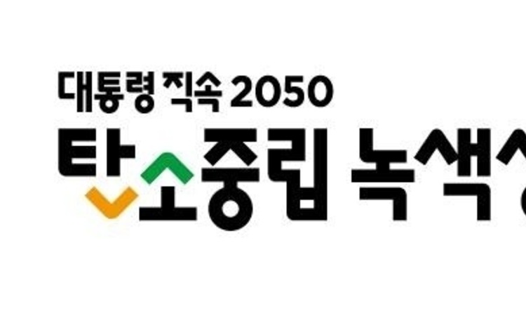2035 NDC, 2018년比 53~61 절감 확정
