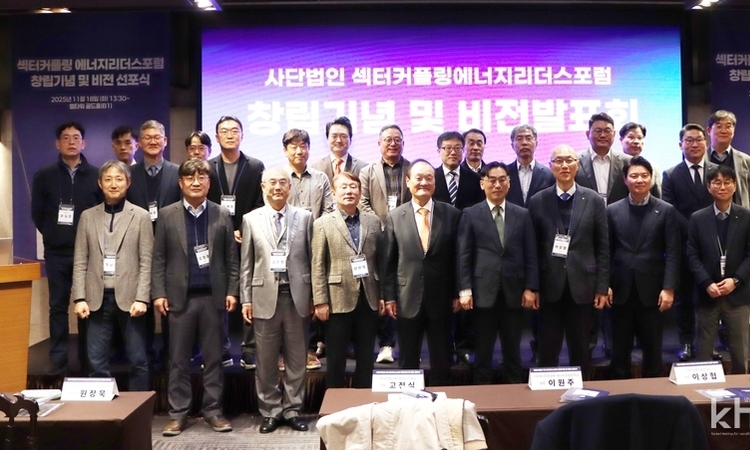 섹터커플링포럼, 핵심비전·4대분과 아젠다 제시