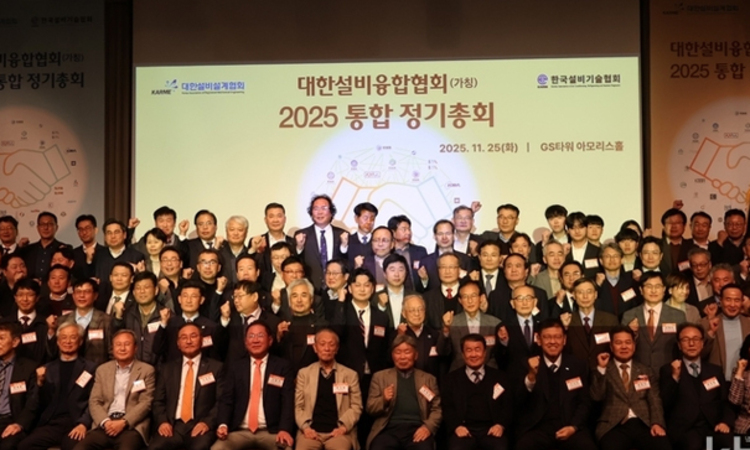 설비융합協, "설비기술업계 새 시대 개막"
