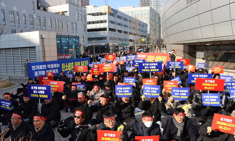‘공기열은 재생에너지가 아니다’… 설비업계 첫 공동집회