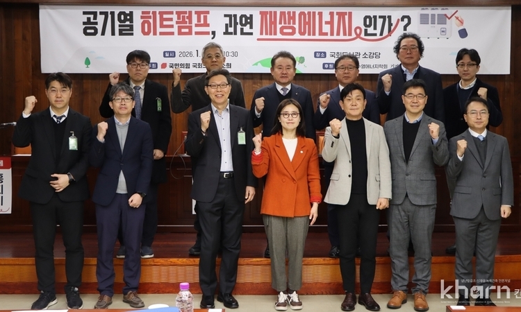 "공기열, 재생에너지 인정 전 리스크검증 선행 시급"