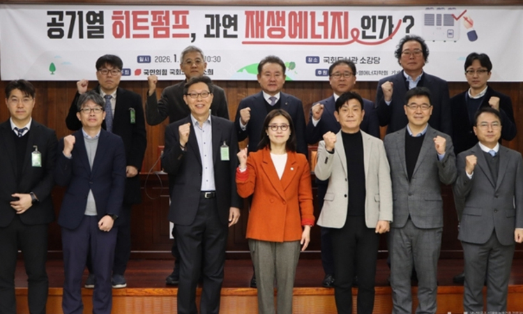 "공기열, 재생에너지 인정 전 리스크검증 선행 시급"