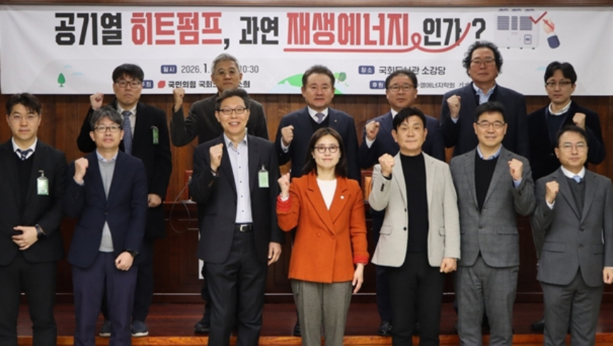 "공기열, 재생에너지 인정 전 리스크검증 선행 시급"