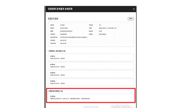 '무늬만 고성능' 중국산에 뚫린 단열재시장