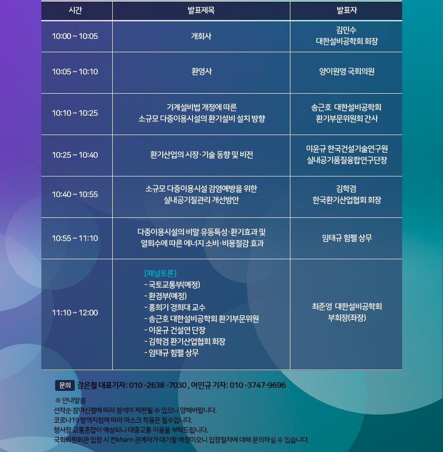 일정표