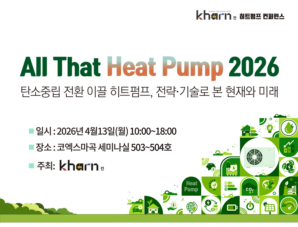 All That Heat Pump 2026