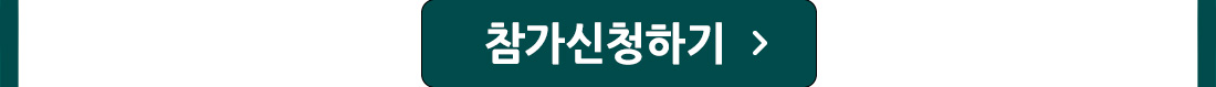 참가신청다운로드