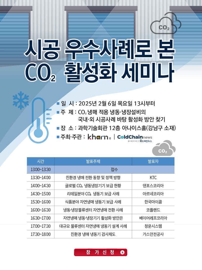 참가신청