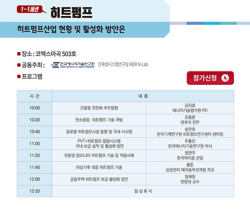 참가신청