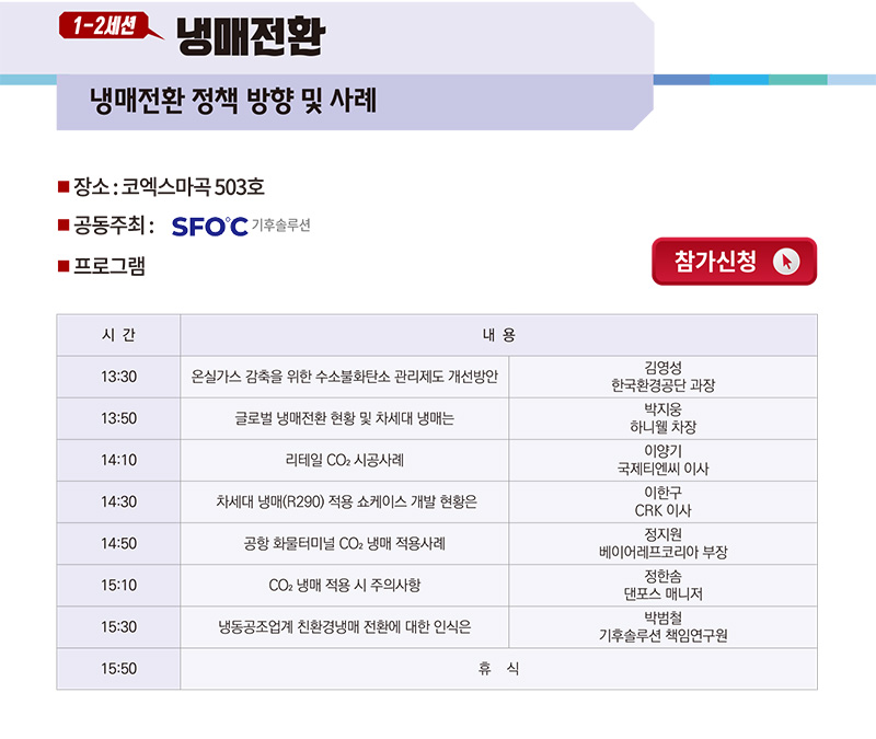 참가신청
