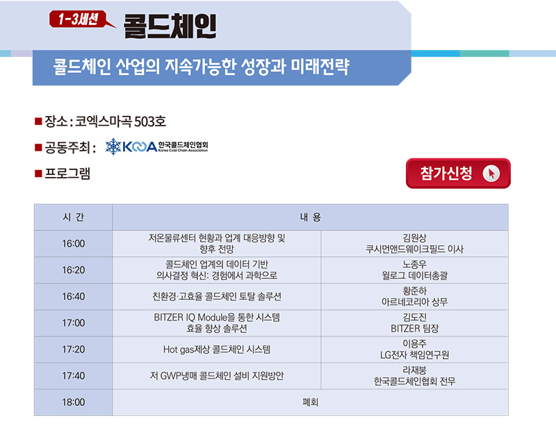 참가신청