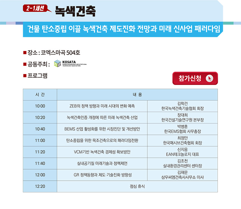 참가신청